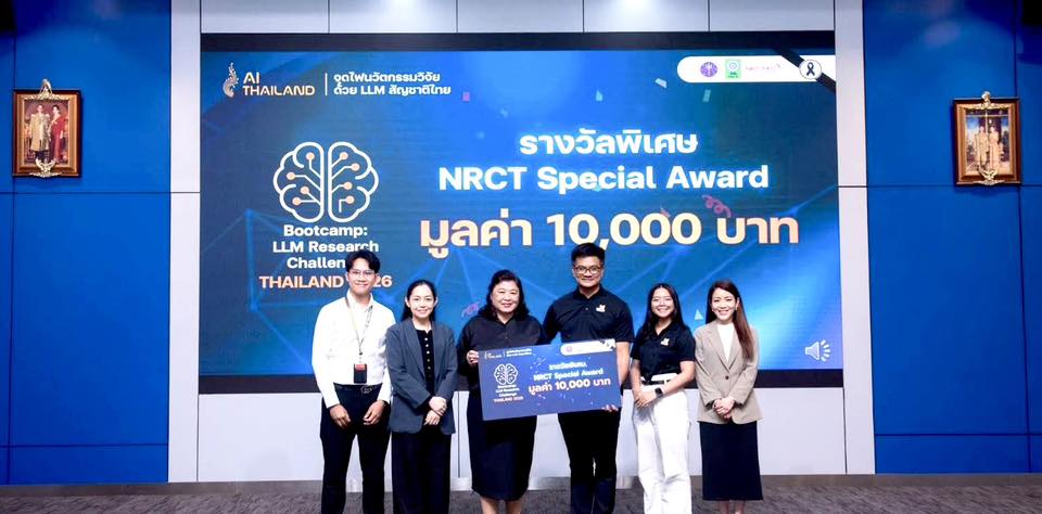 NRCT Special Award