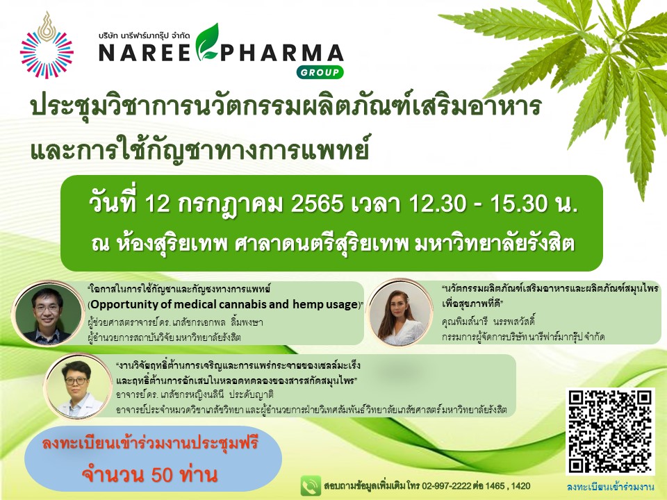 Banner Naree Pharmacy