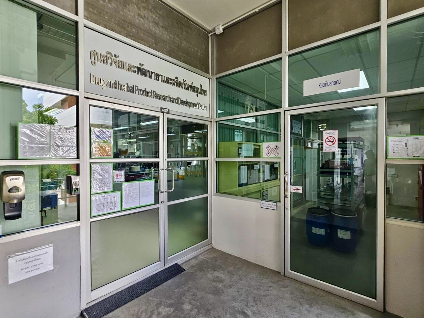 Drug and herbal product research and development center