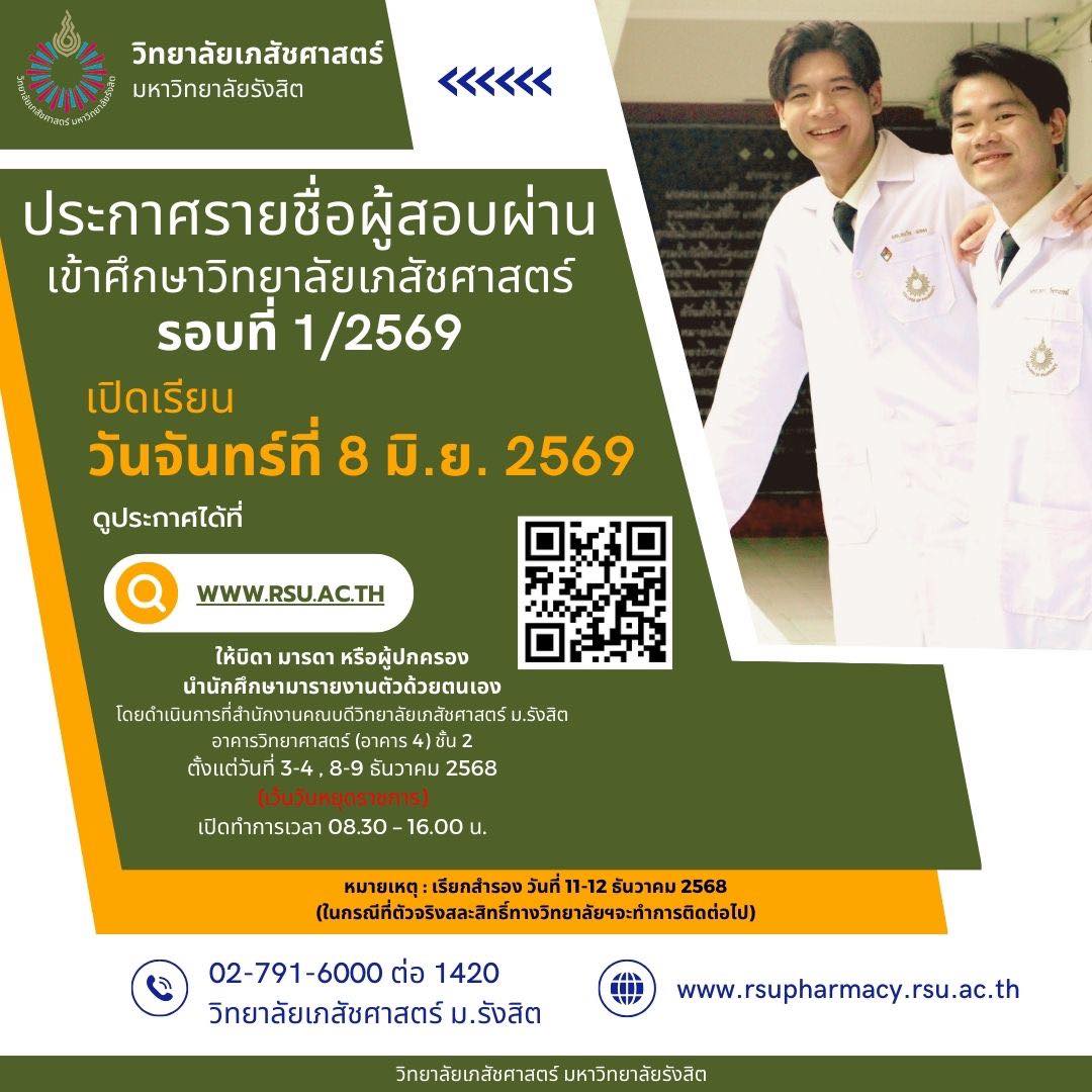 Announcement 1.1 2569