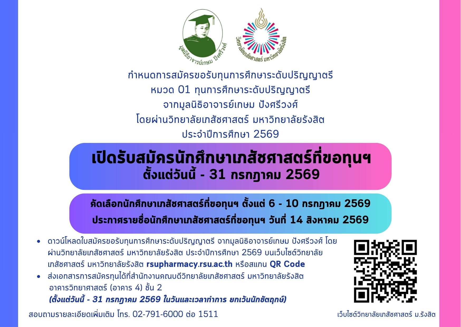 Dr.Kasem Foundation 2569