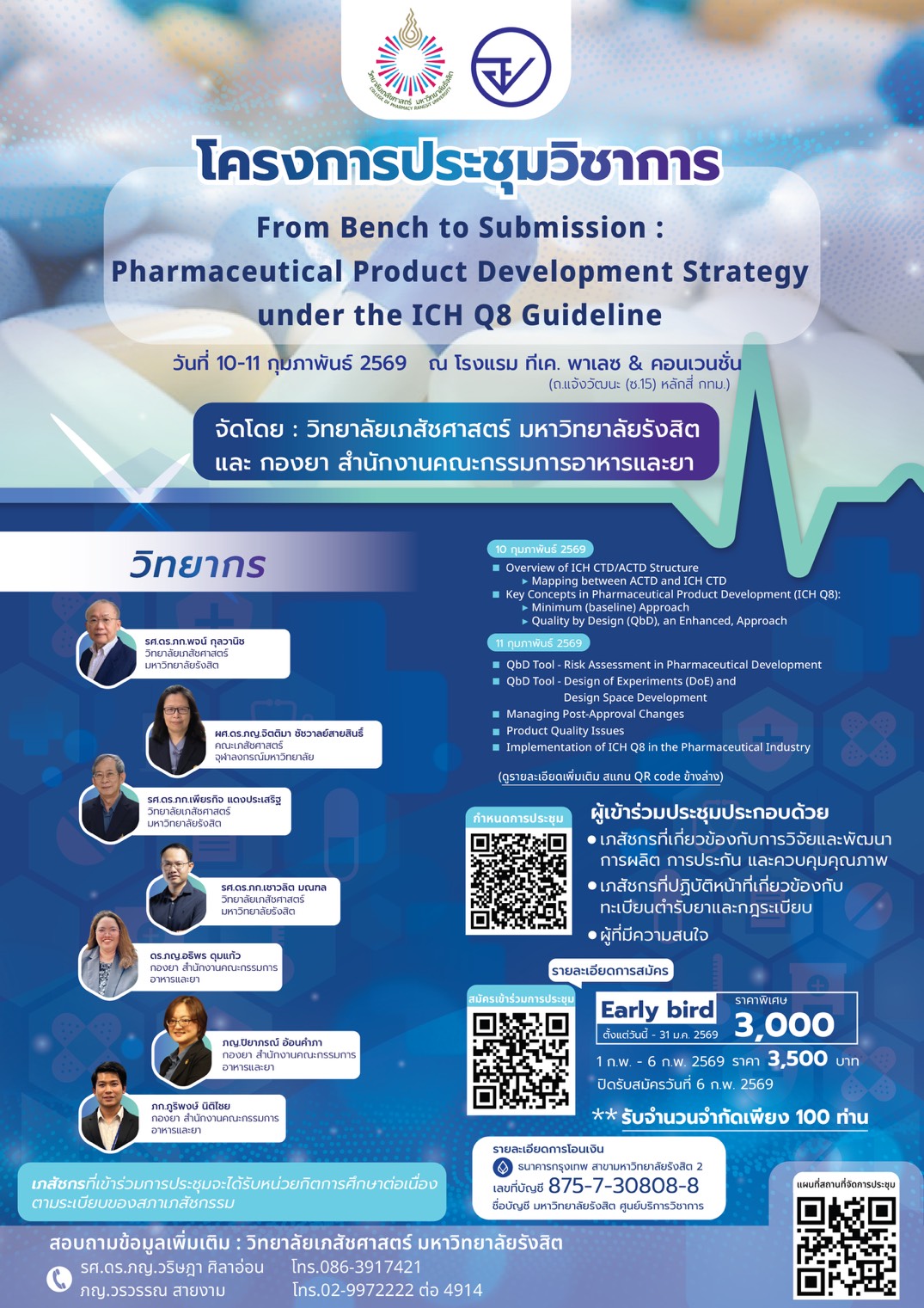 Pharmaceutical Product Development Strategy under the ICH Q8 Guideline