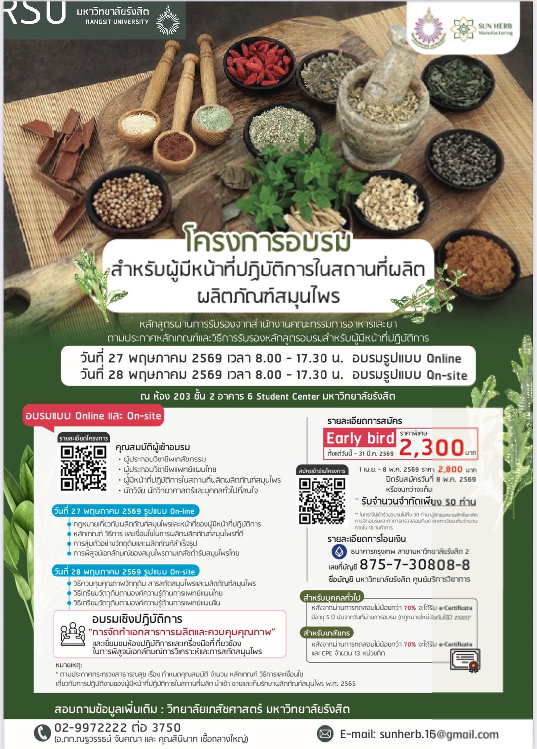 Produce herbal products