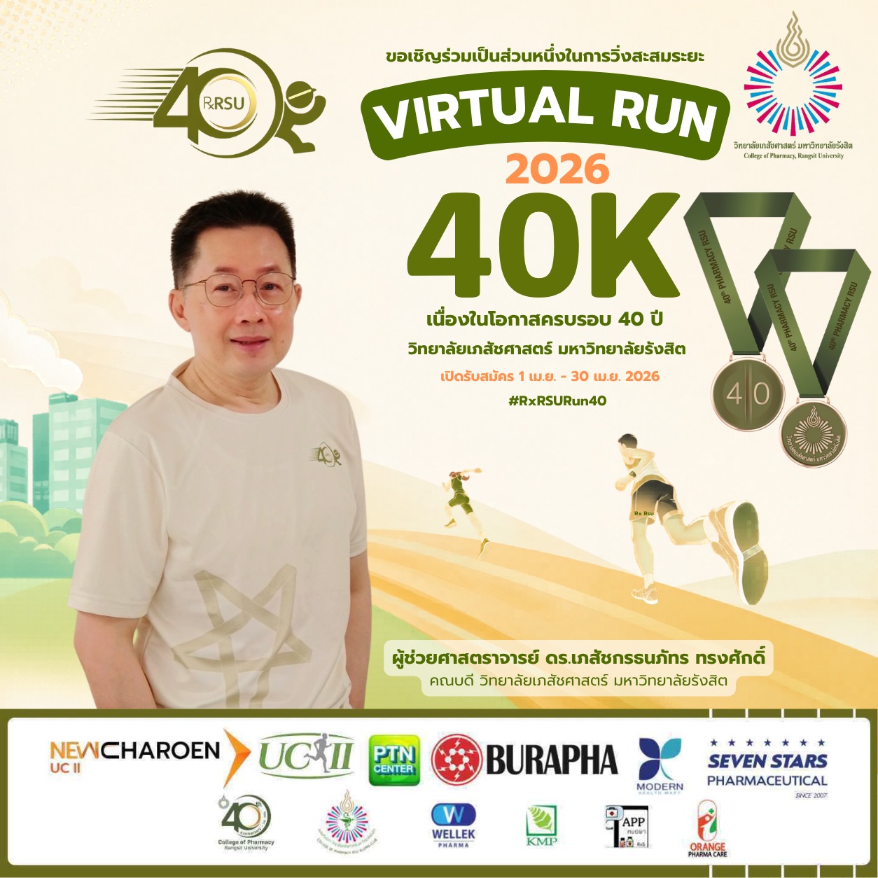 VIRTUAL RUN 40