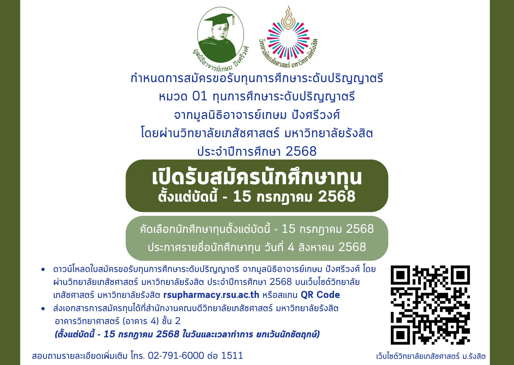 doctorkasem foundation 2568