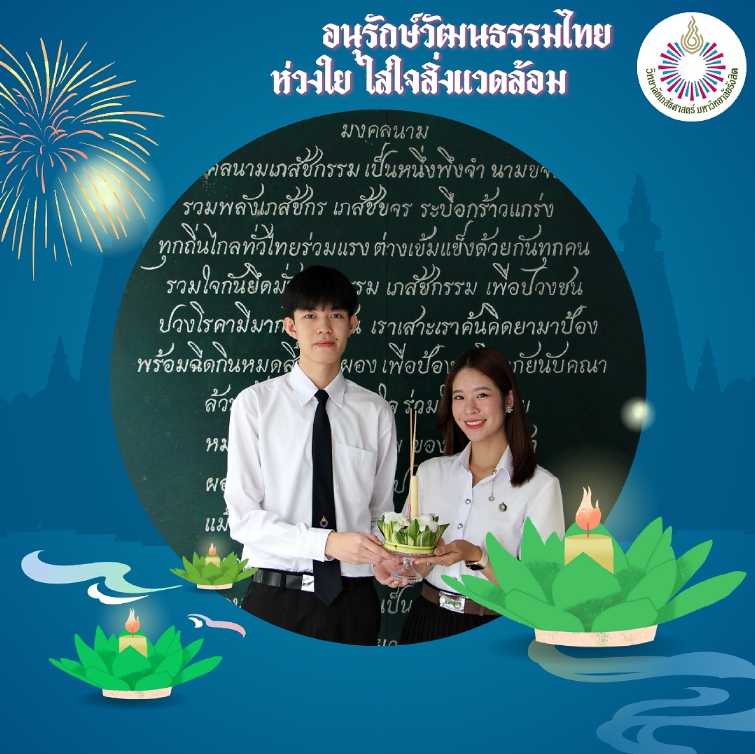 loykrathong.png